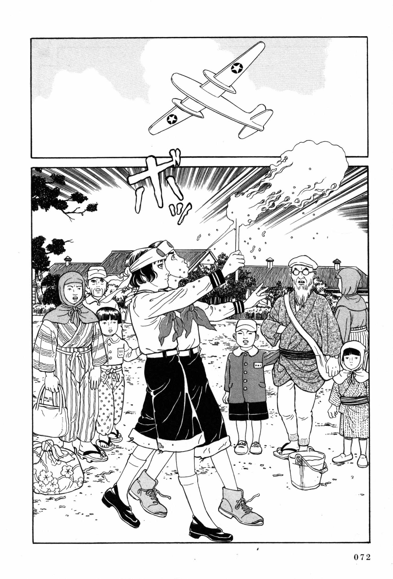 Tomino No Jigoku - Chapter 17