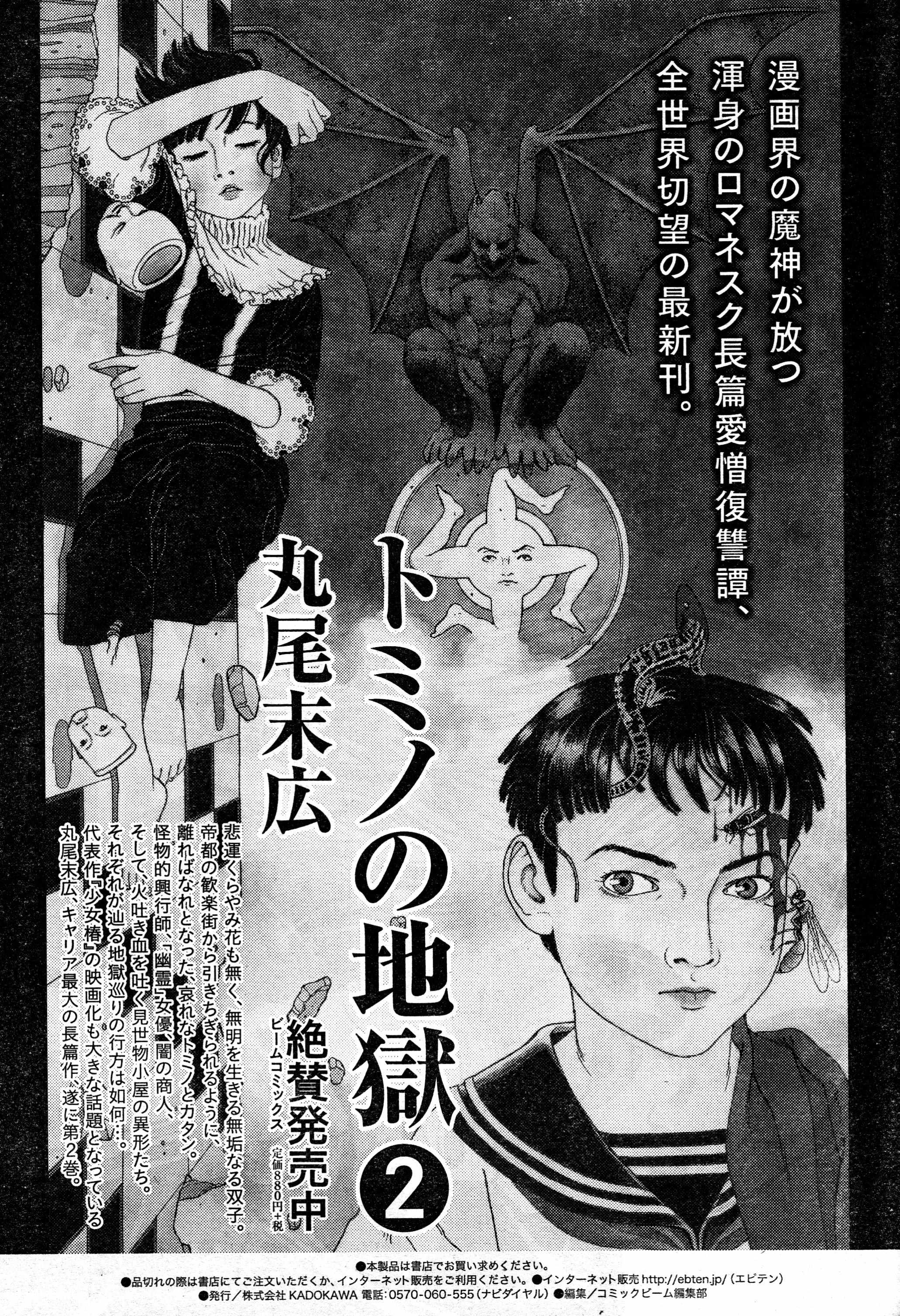 Tomino No Jigoku - Chapter 10