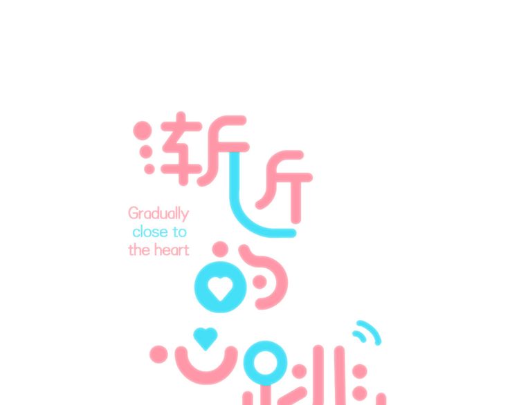 Gradually Close To The Heart - Chapter 9