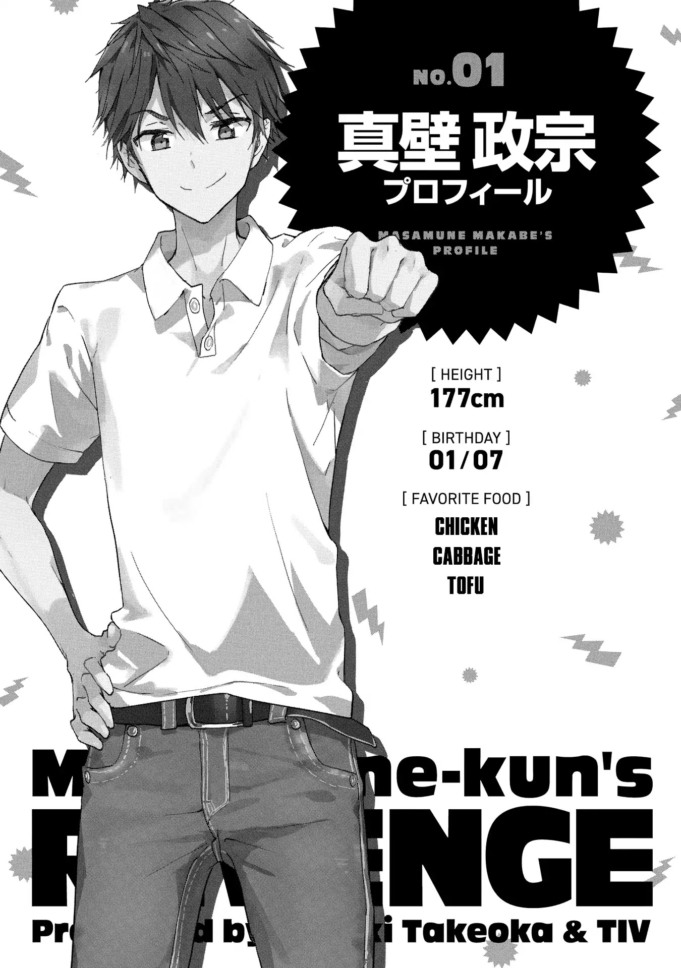 Masamune-Kun No Revenge - Chapter 50: Extra