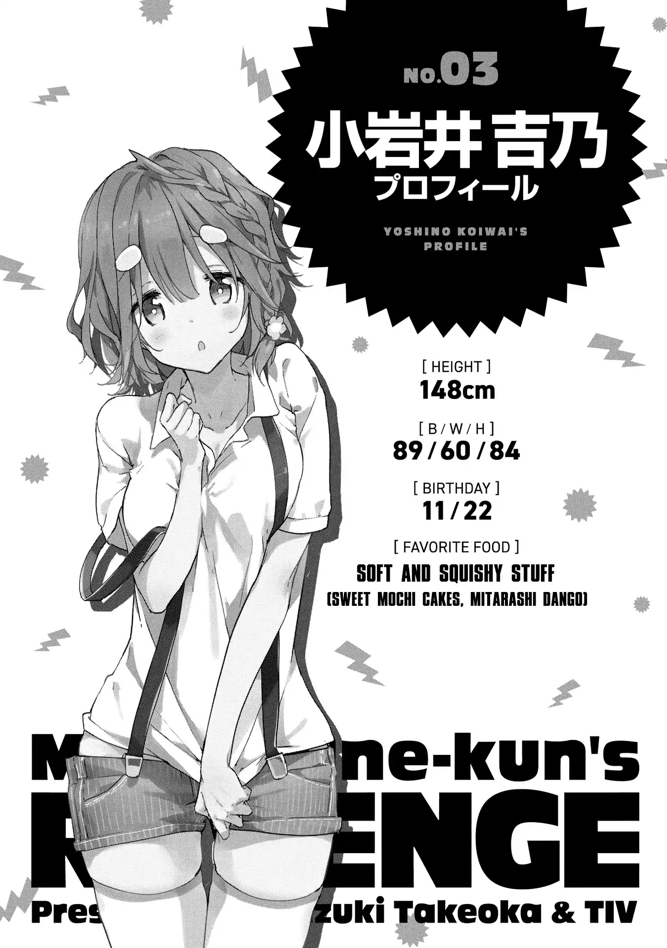 Masamune-Kun No Revenge - Chapter 50: Extra