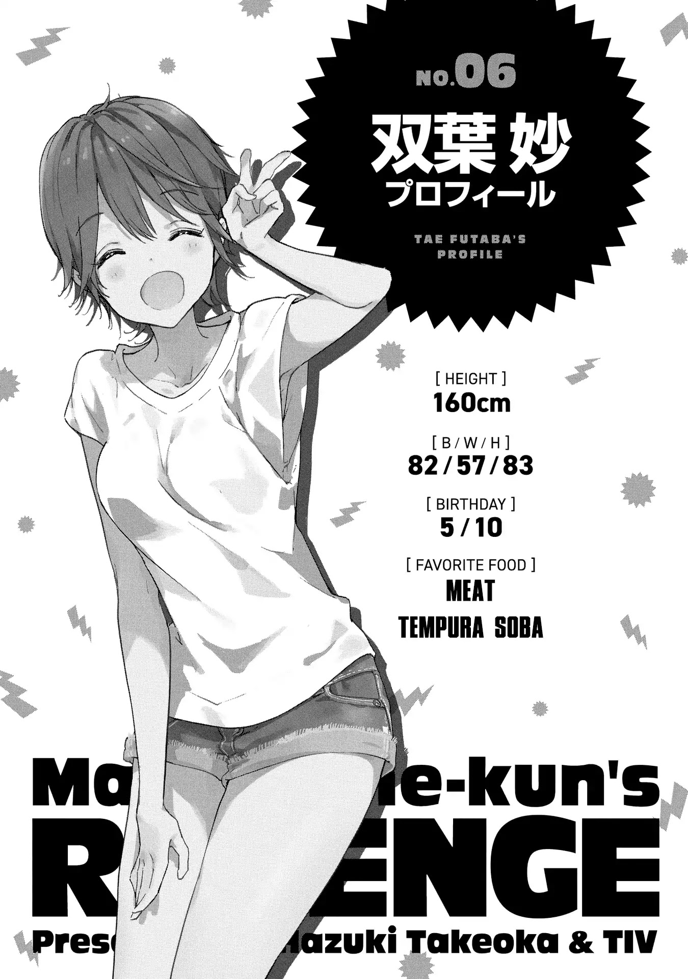 Masamune-Kun No Revenge - Chapter 50: Extra