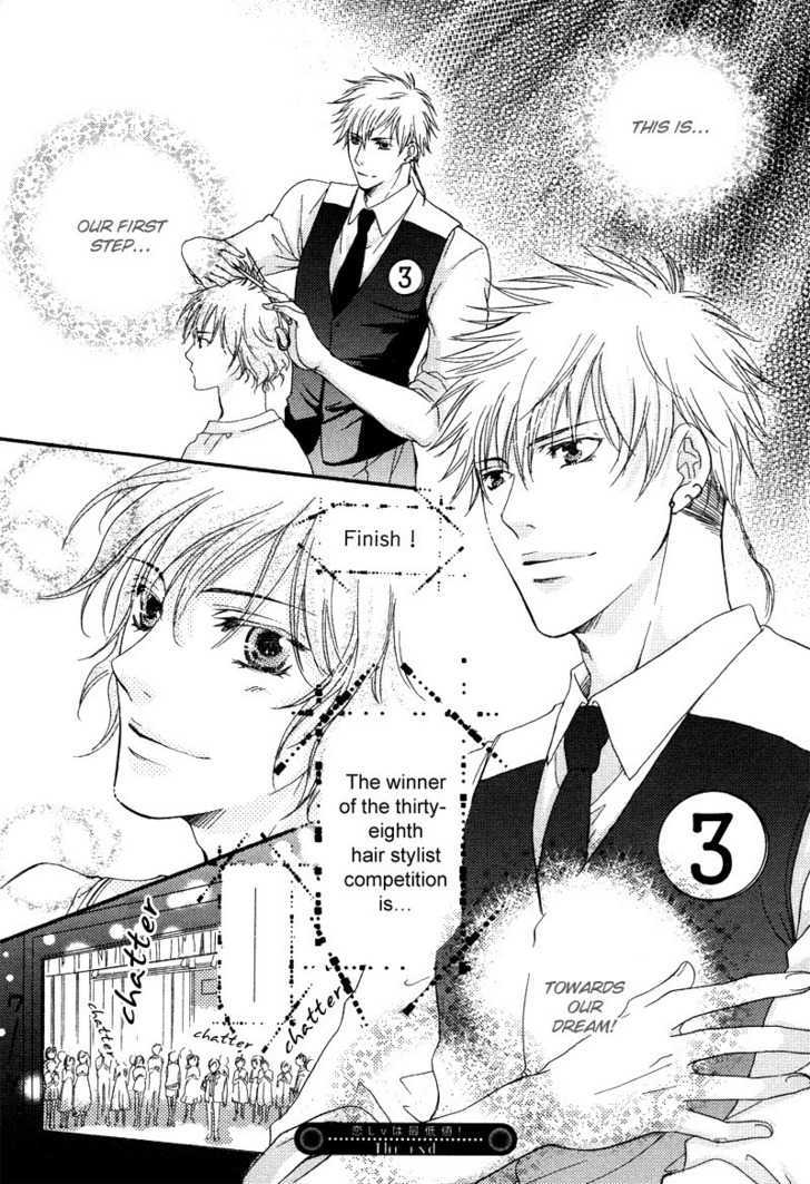 Yuushitessen No Koi - Vol.1 Chapter 4 : Love Level @ Beginner