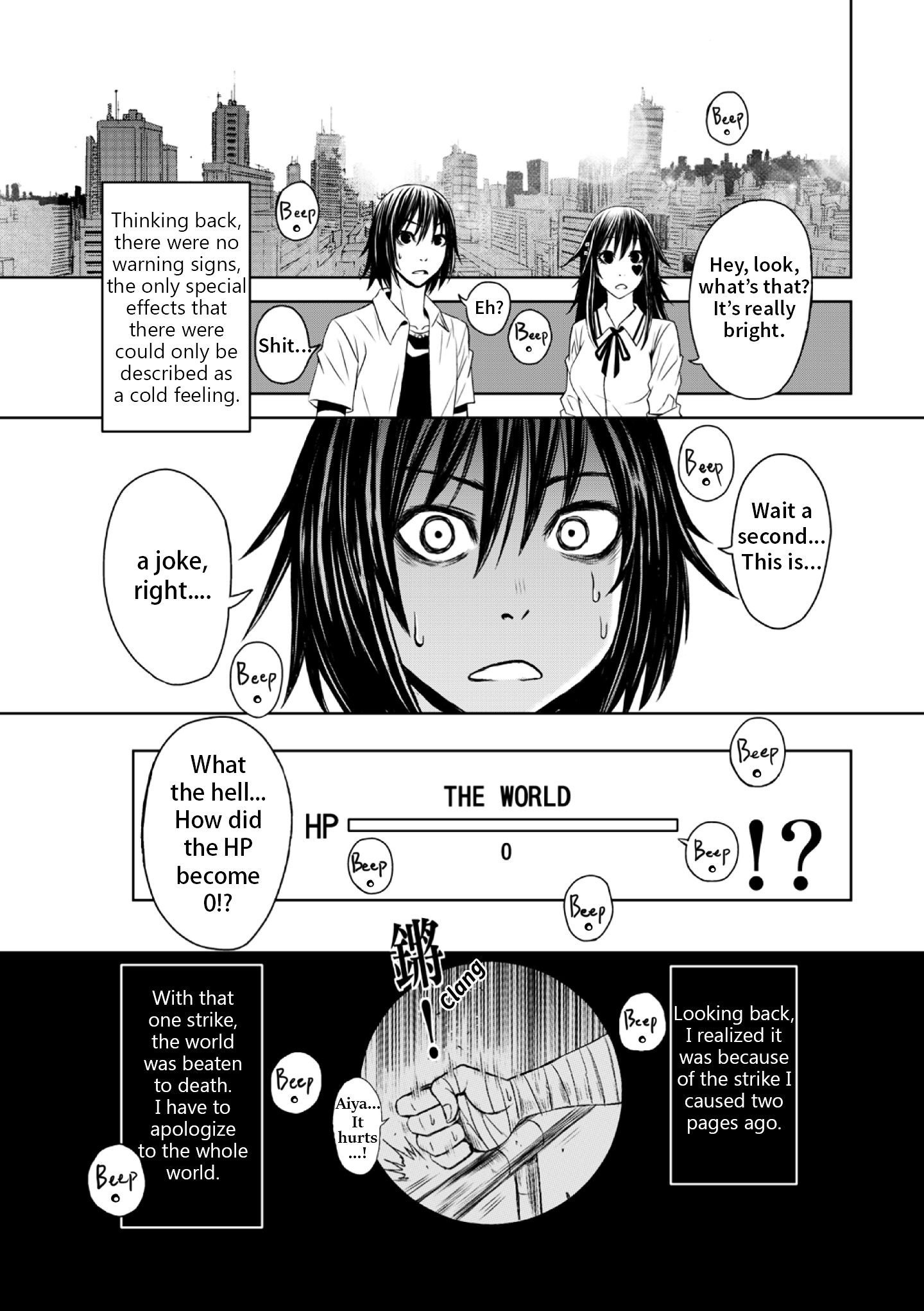 Shen De Wanju - The World - Vol.1 Chapter 1 : Hp Boy