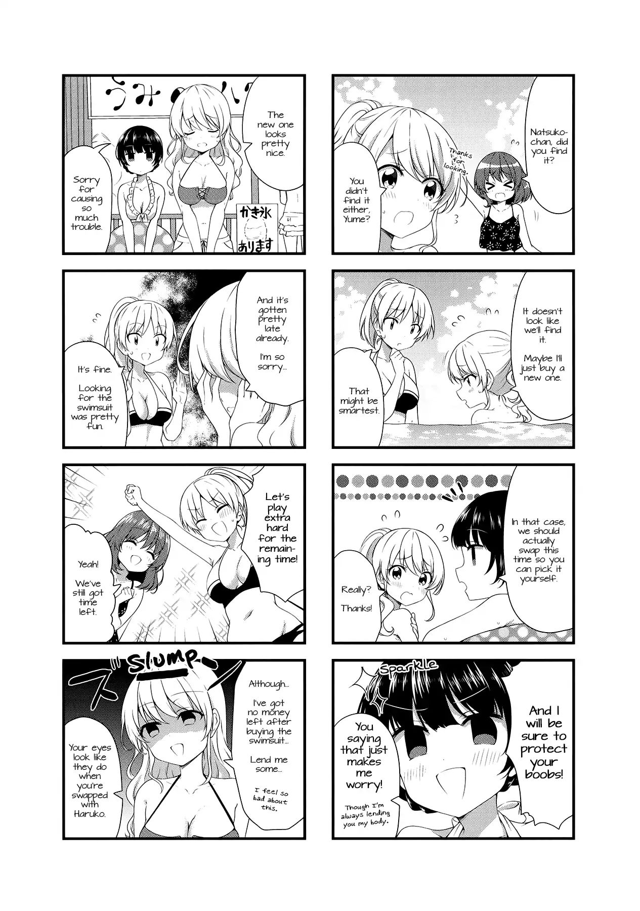 Swap Swap - Chapter 47