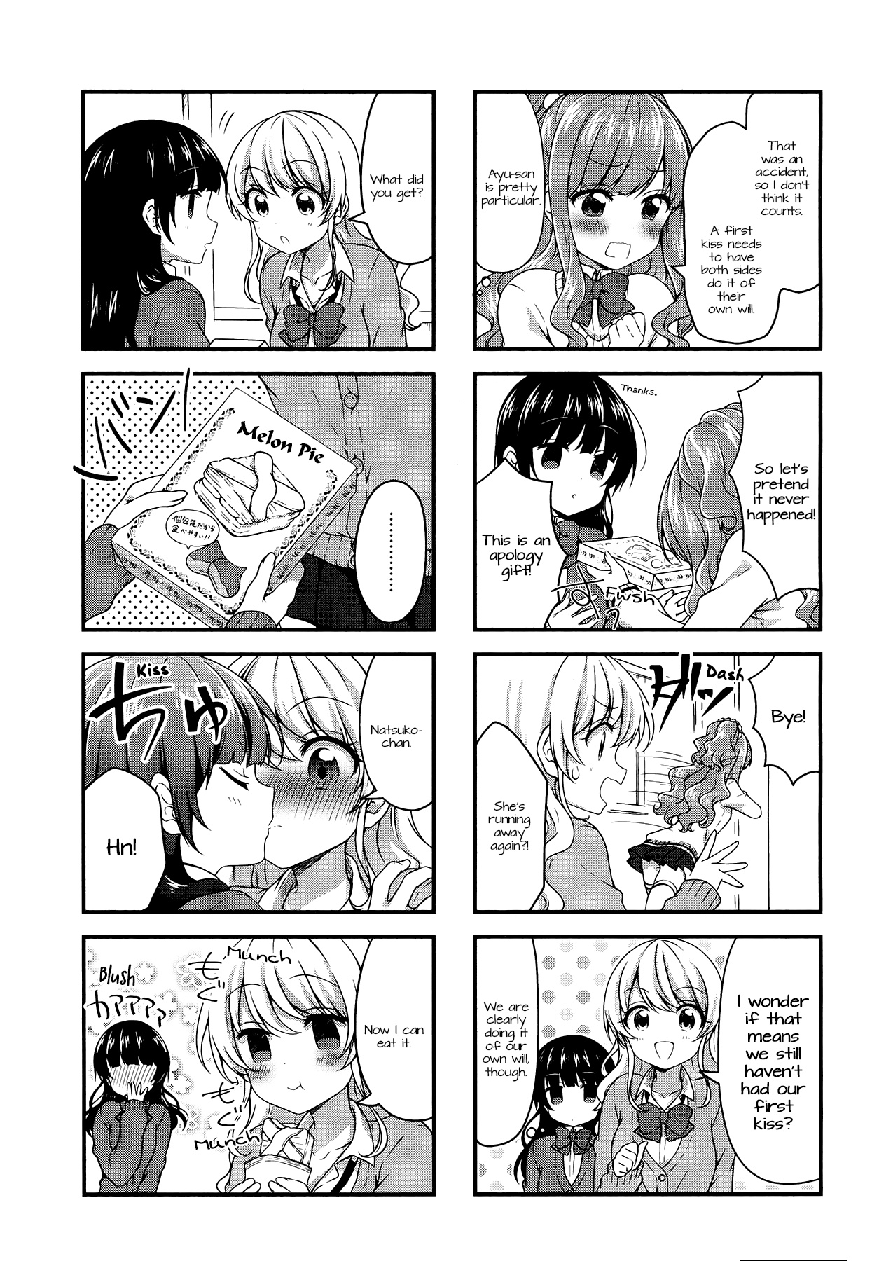 Swap Swap - Chapter 42