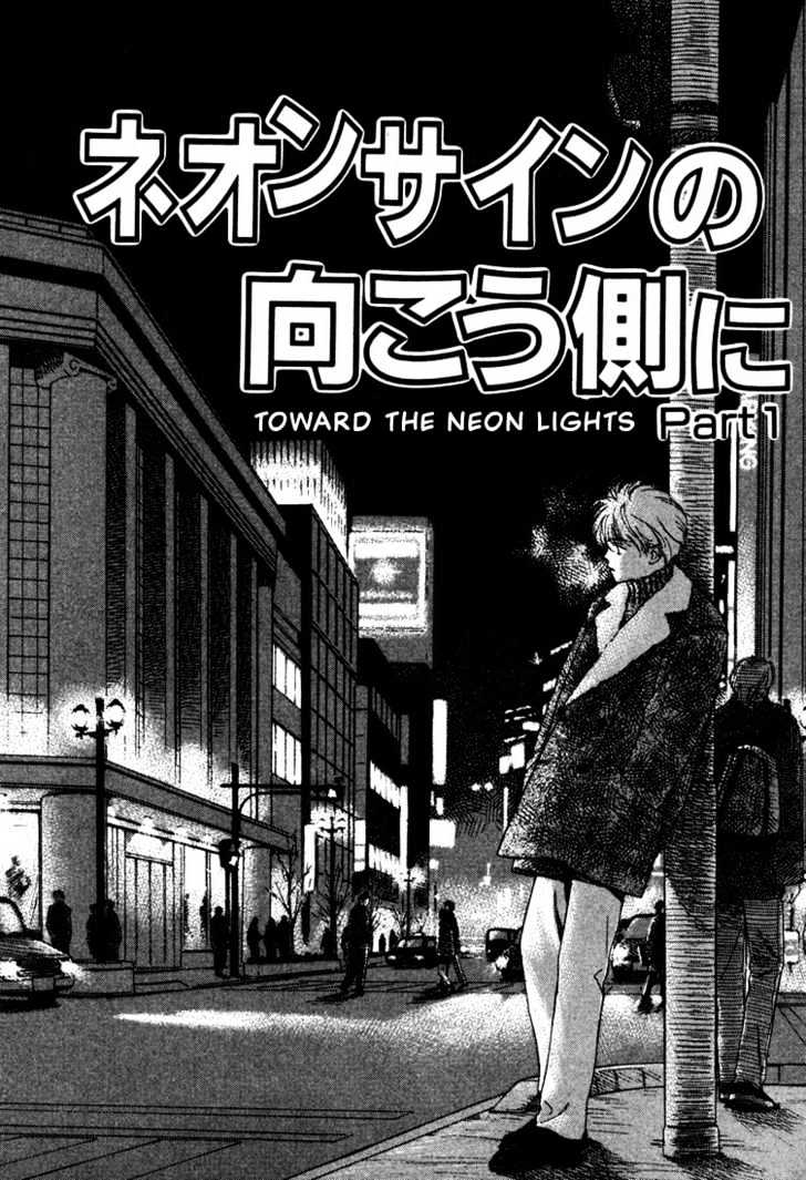 2-14 Jiken - Vol.1 Chapter 4 : On The Other Side Of The Neon Sign Part 1