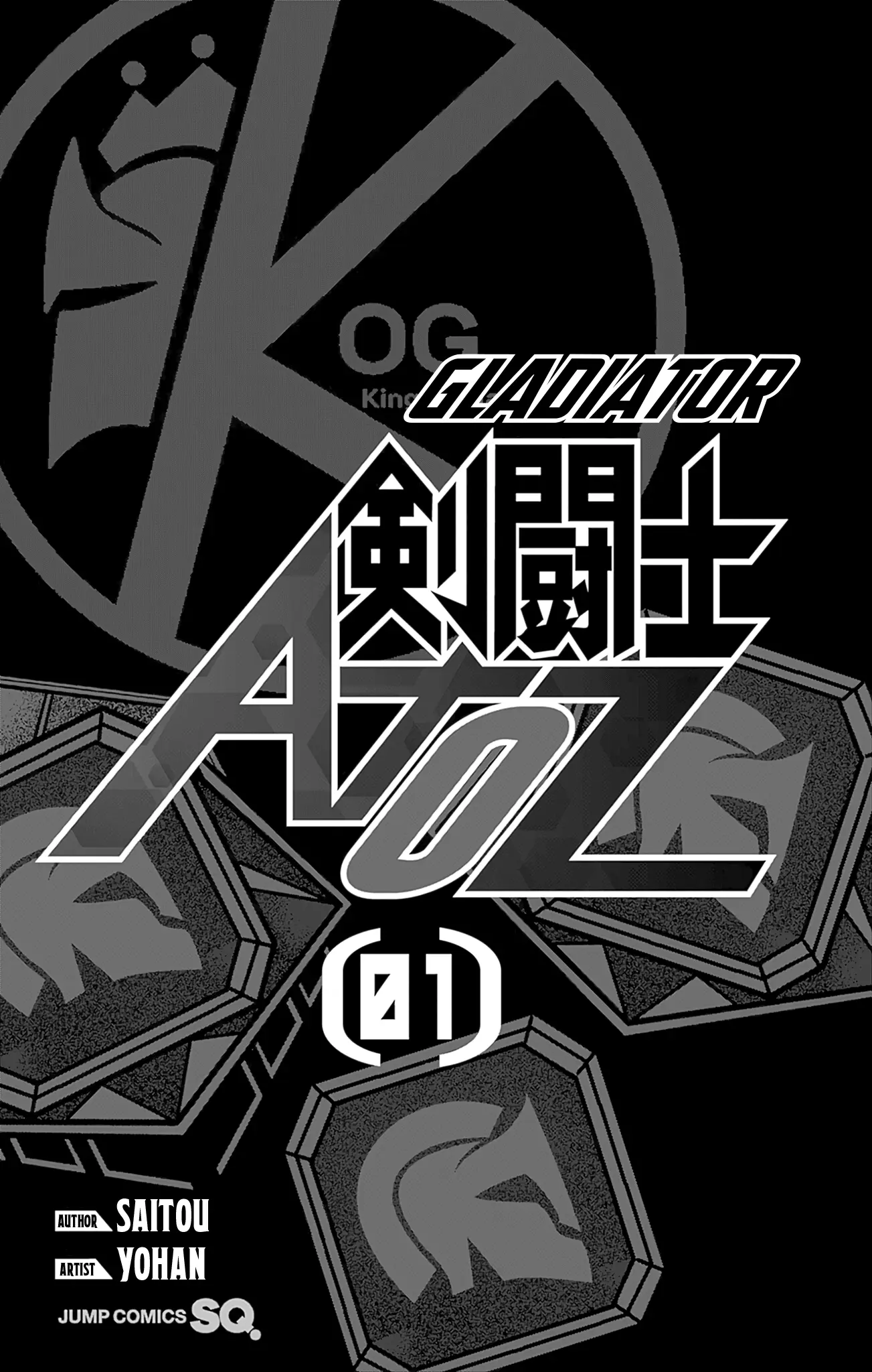 Kentoushi A To Z - Vol.1 Chapter 1: Gladiator A To Z