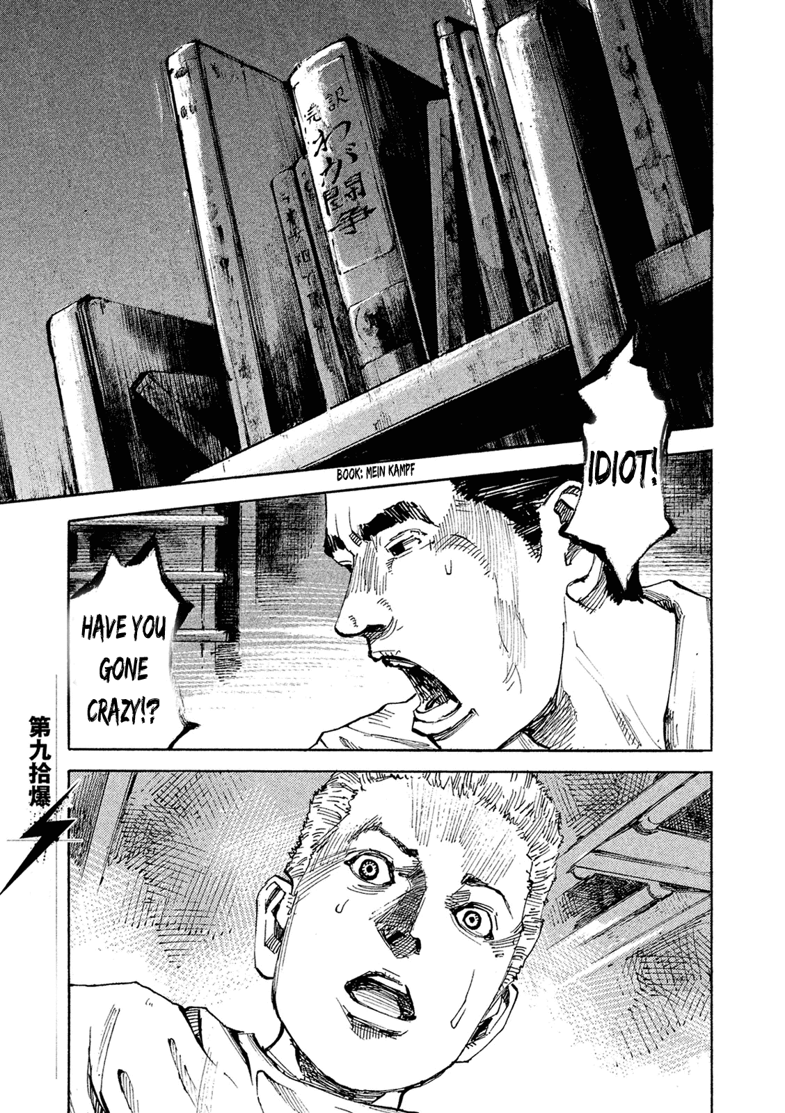 Bakuon Rettou - Chapter 90