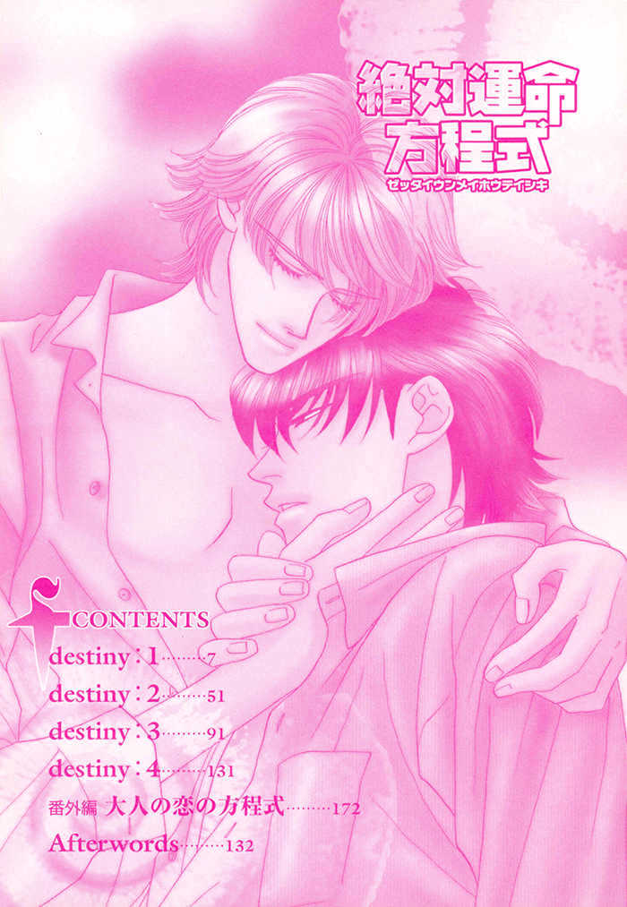 Zettai Unmei Houteishiki - Vol.1 Chapter 1 : Destiny 1