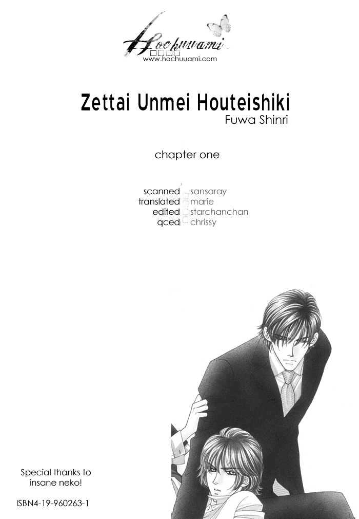 Zettai Unmei Houteishiki - Vol.1 Chapter 1 : Destiny 1