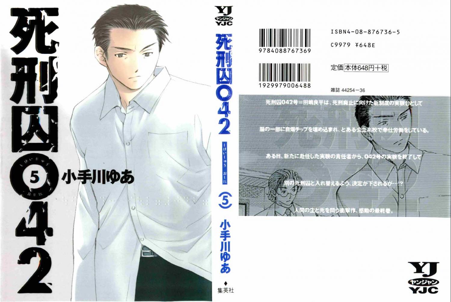 Shikeisyu 042 - Chapter 13.1