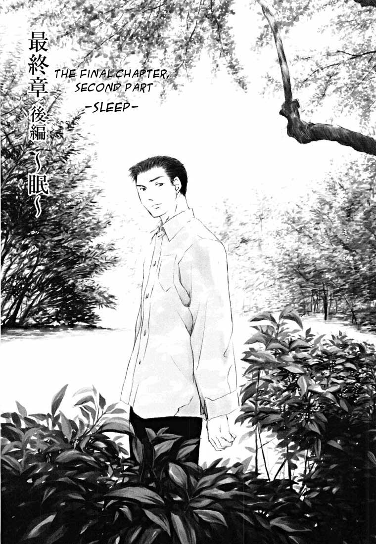 Shikeisyu 042 - Chapter 14.2