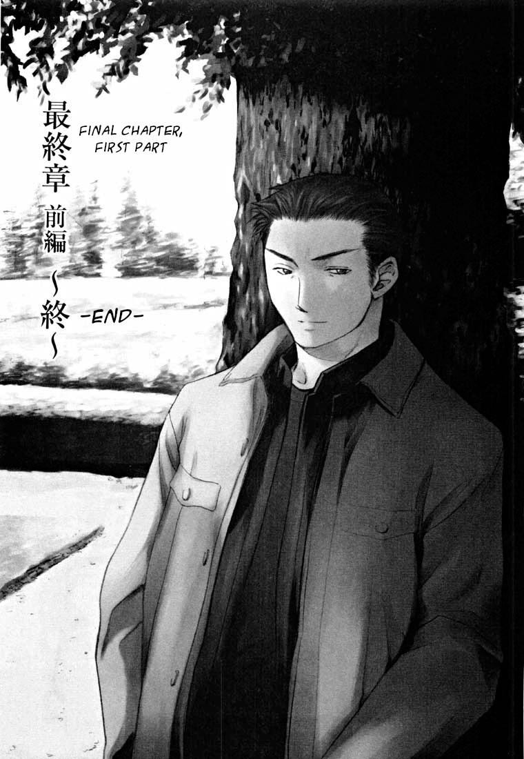 Shikeisyu 042 - Chapter 14.1: End