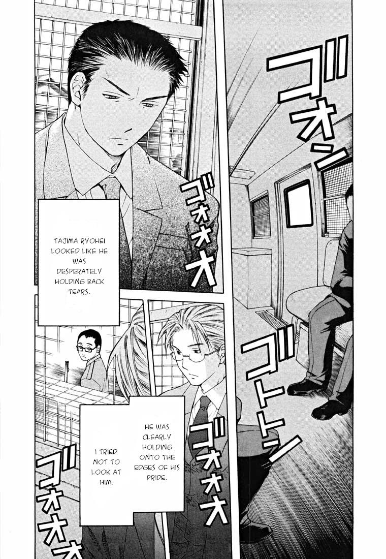 Shikeisyu 042 - Chapter 14.1: End