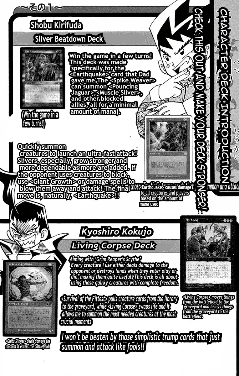 Duel Masters - Vol.1 Chapter 1: The Return Of The Duelist