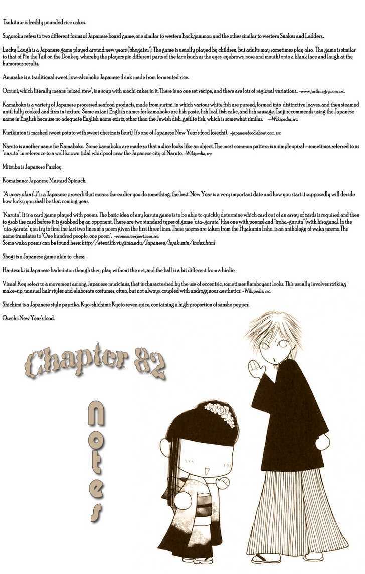 Yamato Nadeshiko Shichihenge - Vol.20 Chapter 82 : The Japanese New Year