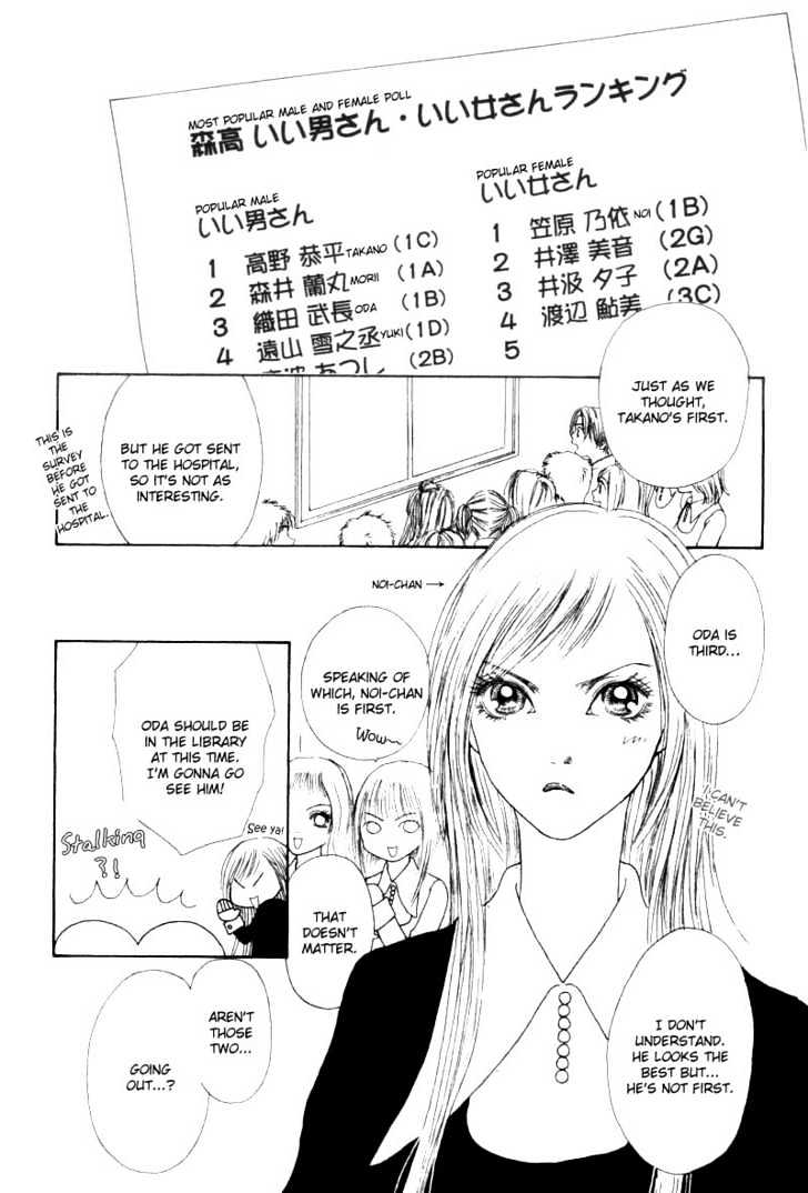 Yamato Nadeshiko Shichihenge - Vol.8 Chapter 31.1 : Special Gorgeous Chapter: Morii S Splendid Day / His True Intentions (1)