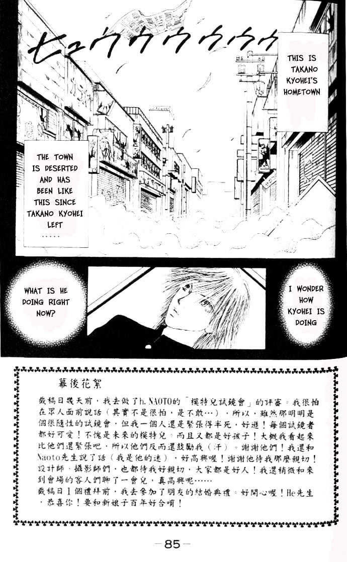 Yamato Nadeshiko Shichihenge - Vol.9 Chapter 37 : The Prince In Sheep S Clothing