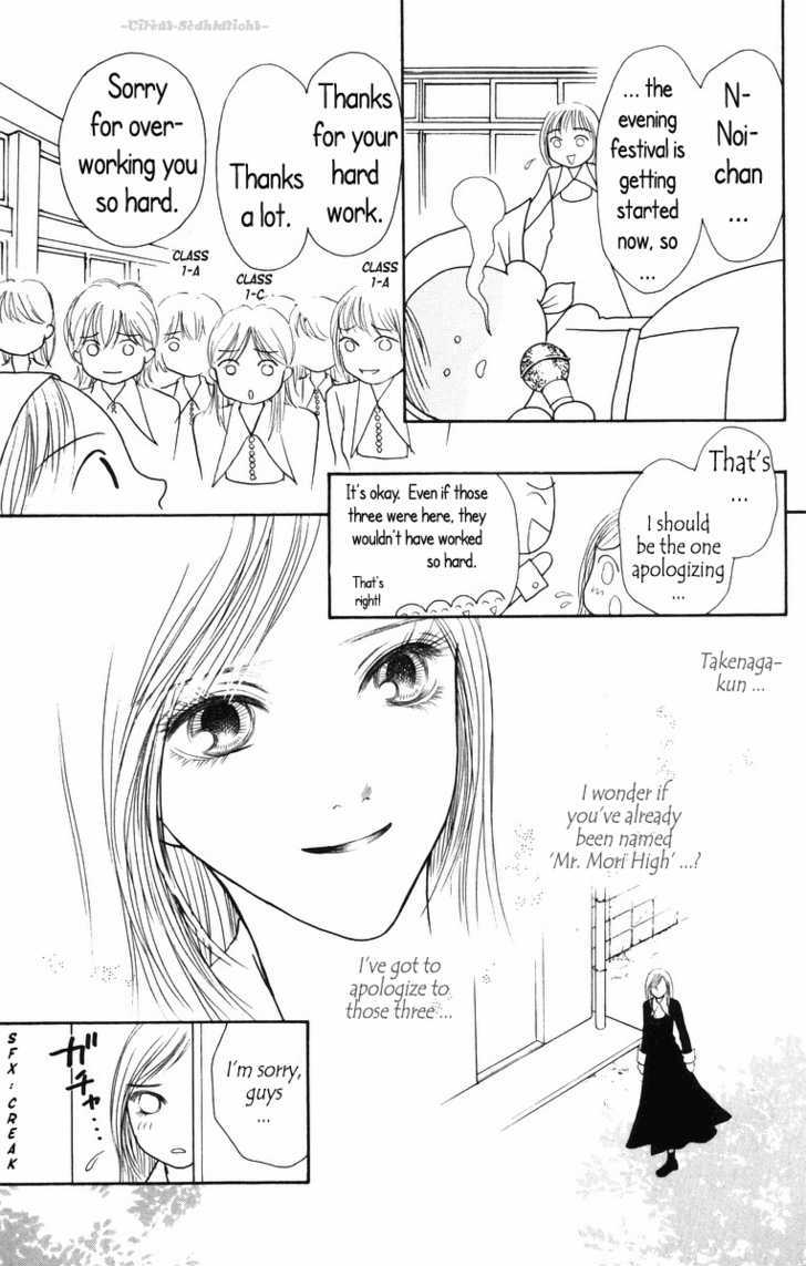 Yamato Nadeshiko Shichihenge - Vol.20 Chapter 81 : Who Is Mr. Morikou?