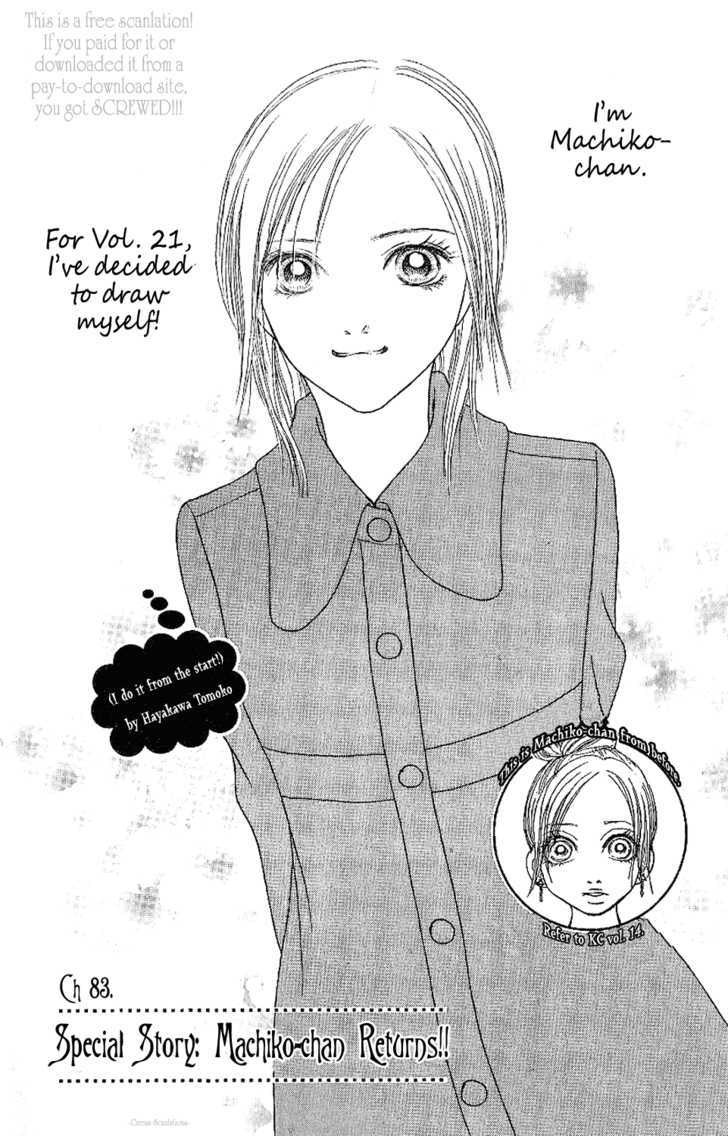 Yamato Nadeshiko Shichihenge - Vol.21 Chapter 83 : Special Story: Machiko-Chan Returns!!