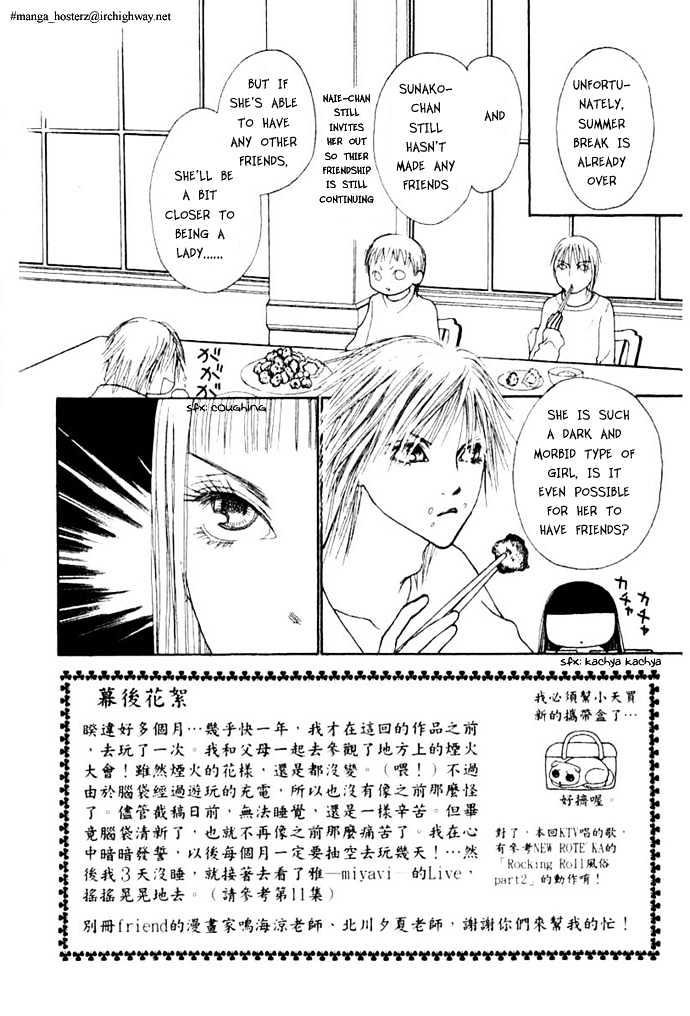 Yamato Nadeshiko Shichihenge - Vol.12 Chapter 49.1 : This Is The Beautiful High School Life (1)