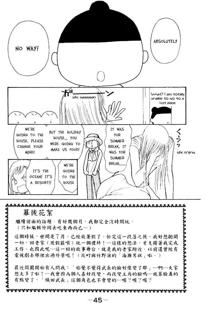 Yamato Nadeshiko Shichihenge - Vol.12 Chapter 48.1 : The Love Of Summer Vacation (1)