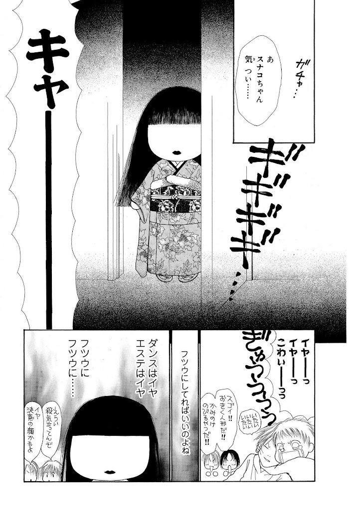 Yamato Nadeshiko Shichihenge - Chapter 10-14