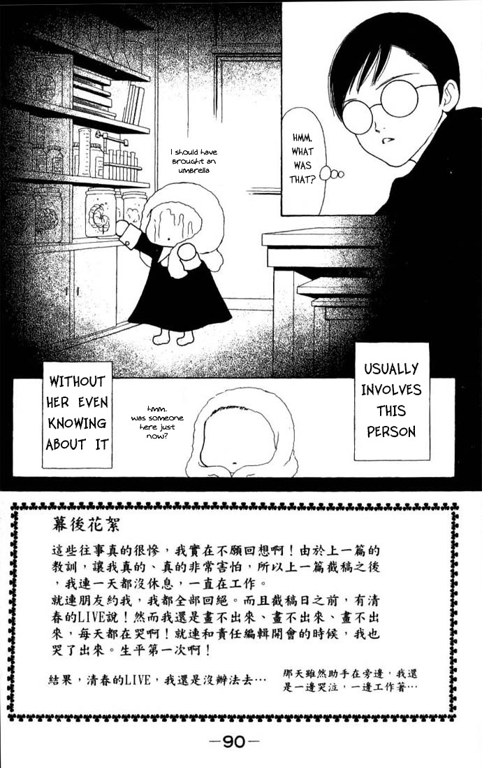 Yamato Nadeshiko Shichihenge - Chapter 45: Sunako Is Champion