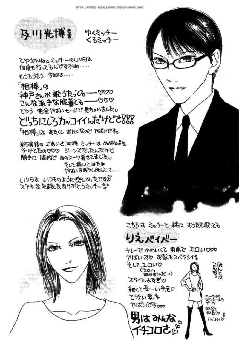 Yamato Nadeshiko Shichihenge - Vol.25 Chapter 103