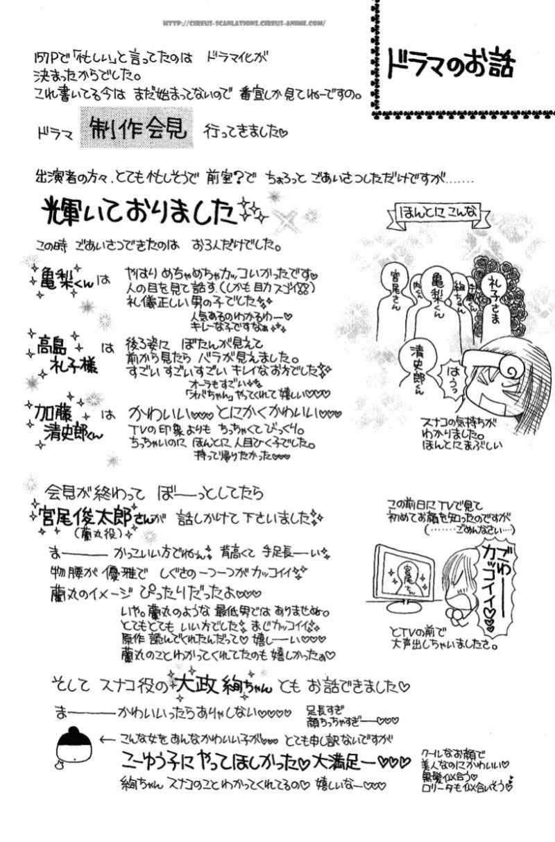 Yamato Nadeshiko Shichihenge - Vol.25 Chapter 103