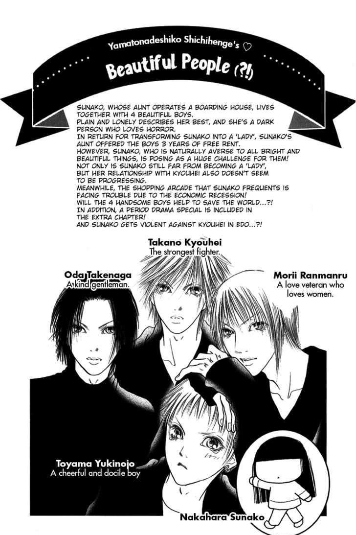 Yamato Nadeshiko Shichihenge - Vol.25 Chapter 112