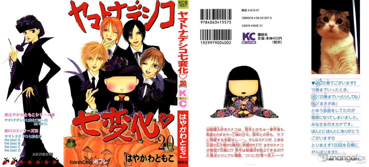 Yamato Nadeshiko Shichihenge - Vol.20 Chapter 79 : Capture The Princess!