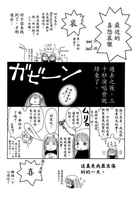 Yamato Nadeshiko Shichihenge - Vol.5 Chapter 22 : Oh, My Sweet Home! (Part One)