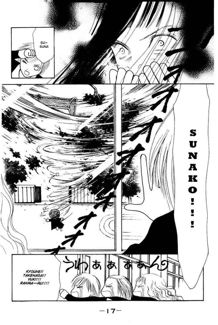 Yamato Nadeshiko Shichihenge - Vol.15 Chapter 59 : Memory S Door