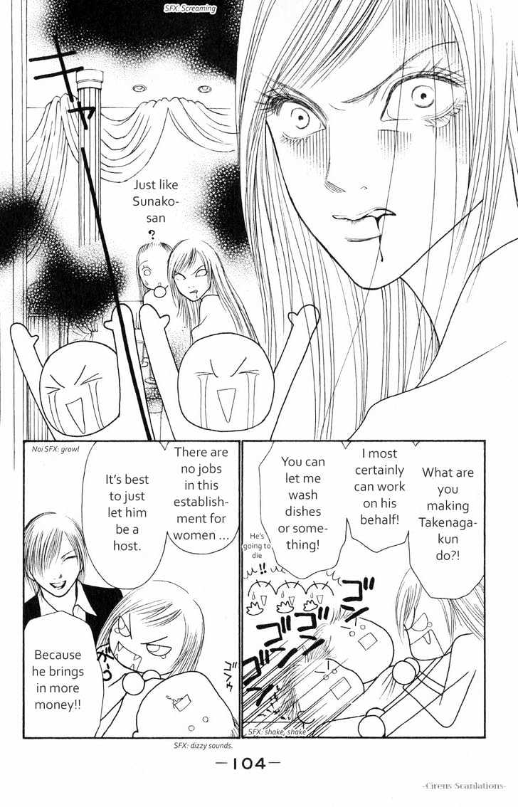 Yamato Nadeshiko Shichihenge - Vol.15 Chapter 61 : To Love Or Not To Love, That Is The Question