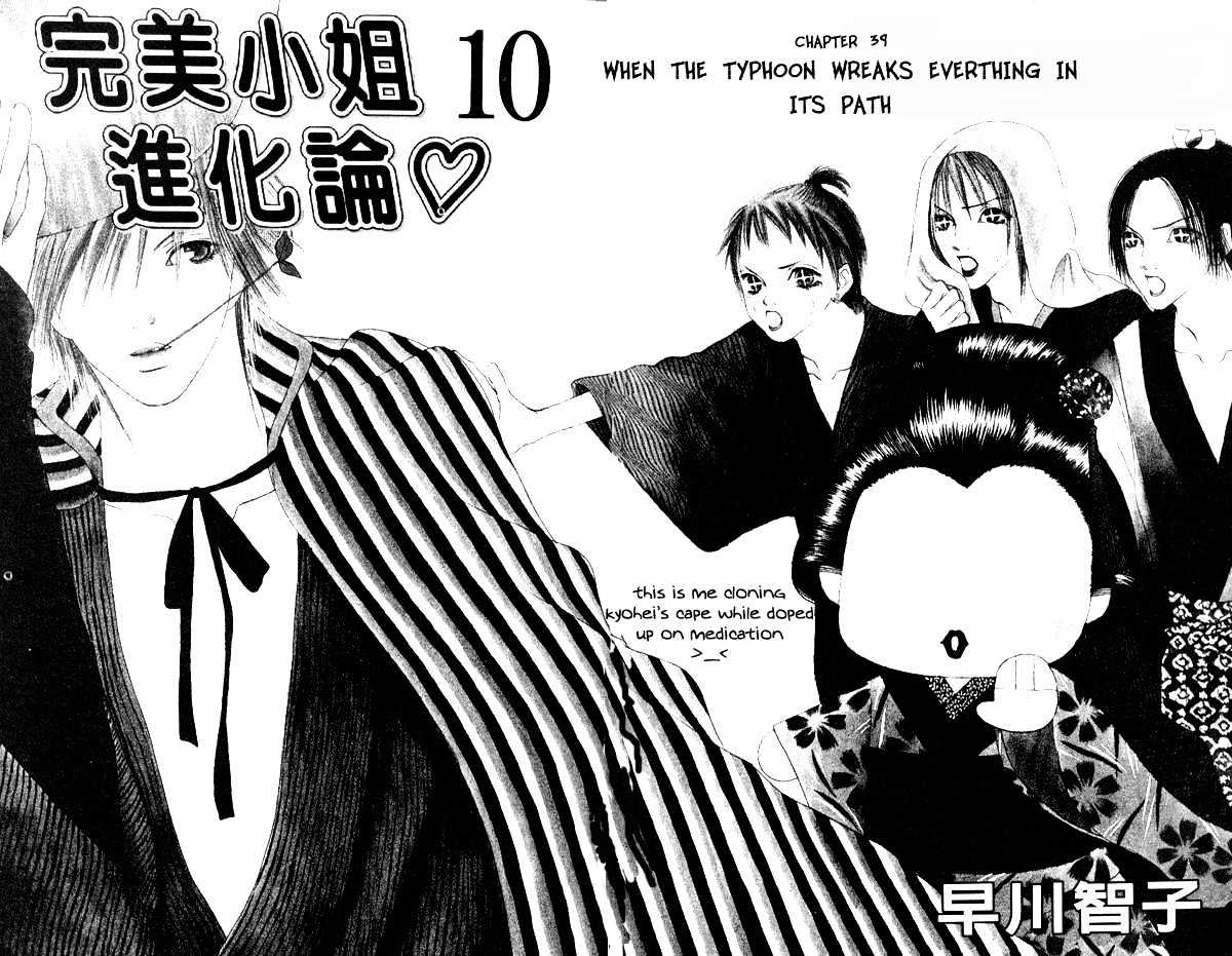 Yamato Nadeshiko Shichihenge - Vol.10 Chapter 39 : When The Typhoon Wreaks Everything In Its Path