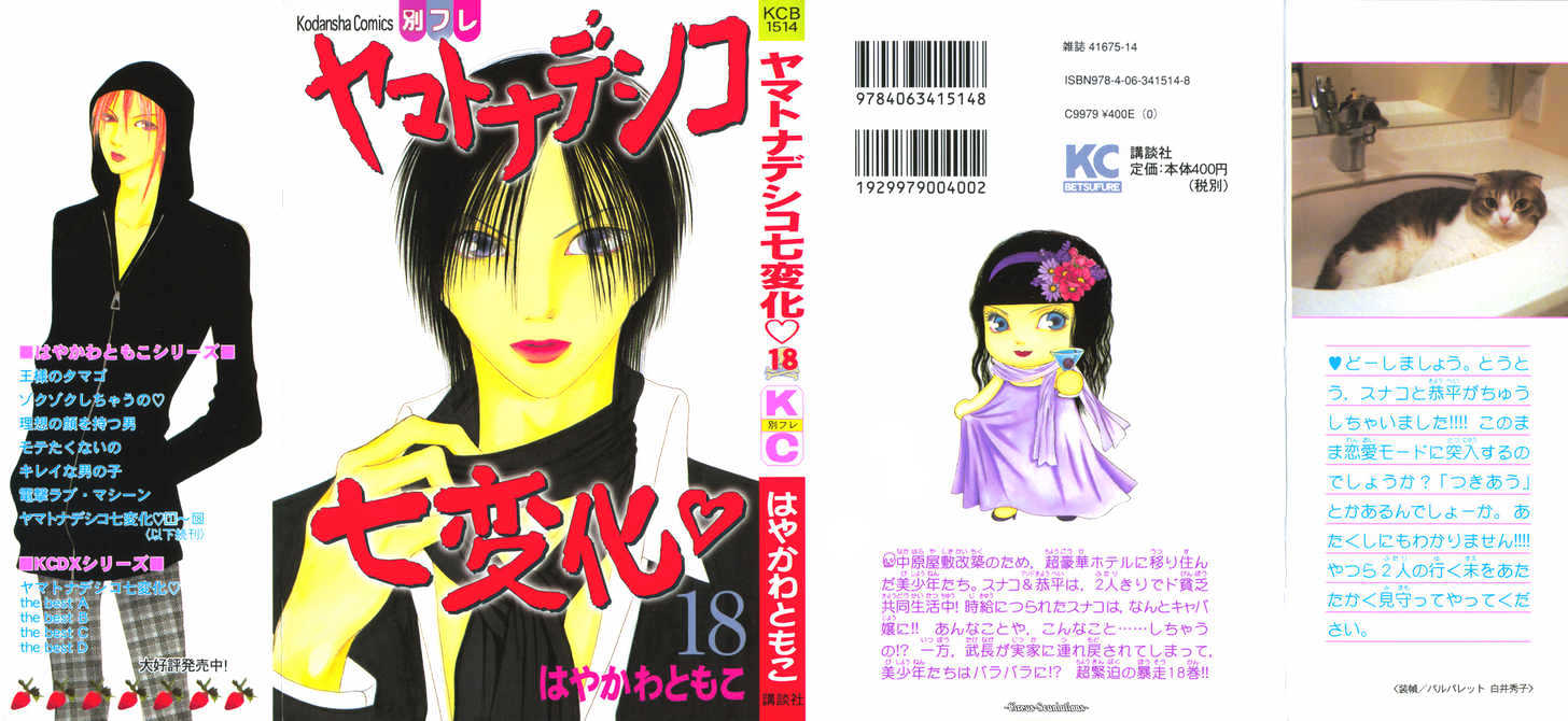 Yamato Nadeshiko Shichihenge - Vol.18 Chapter 71 : Won T Lose To Poverty, Won T Lose To Society