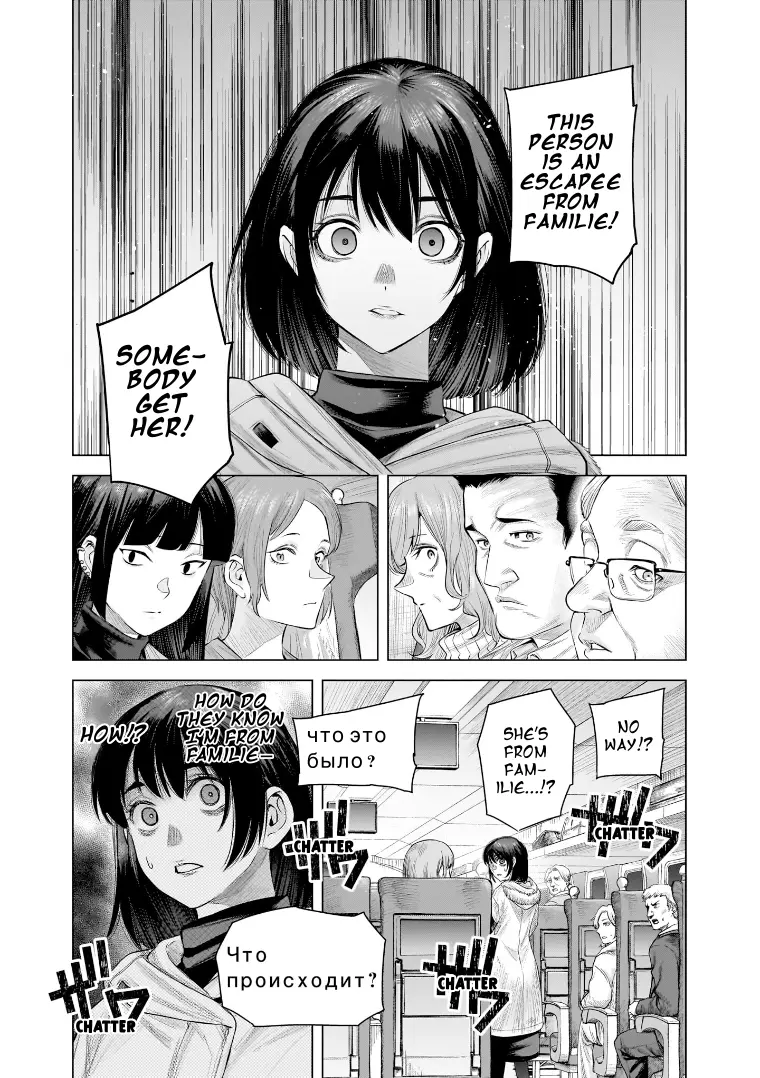 She Is Beautiful - Vol.4 Chapter 34: On The Run