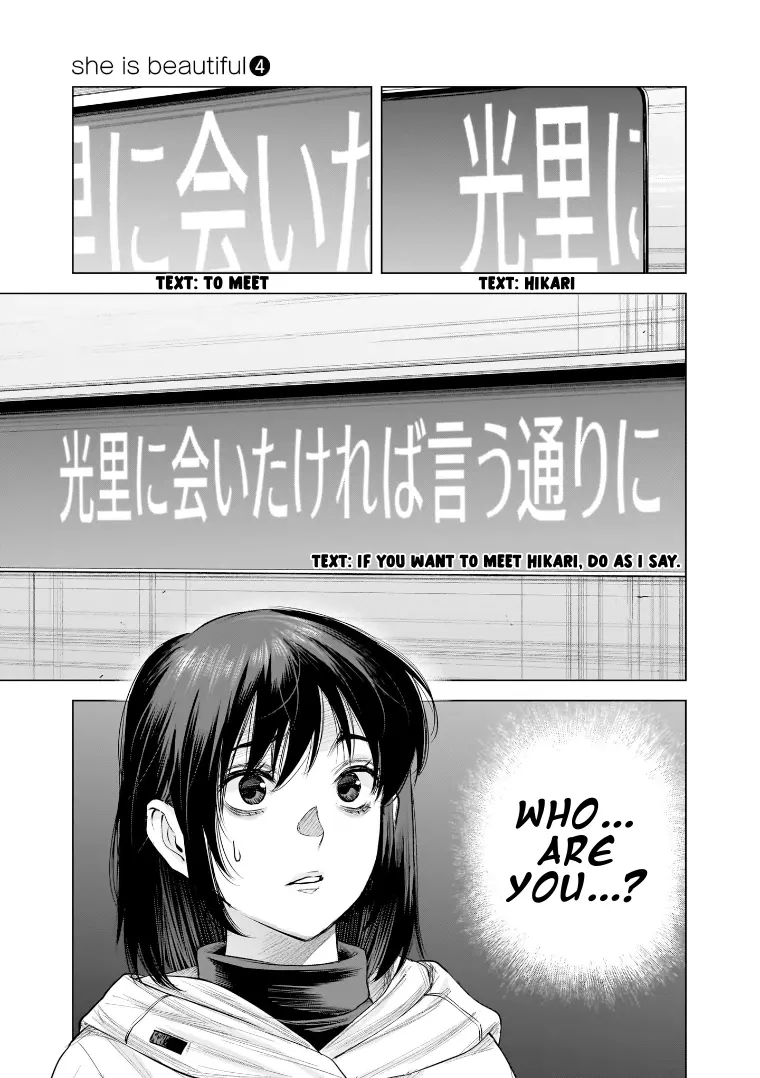 She Is Beautiful - Vol.4 Chapter 34: On The Run