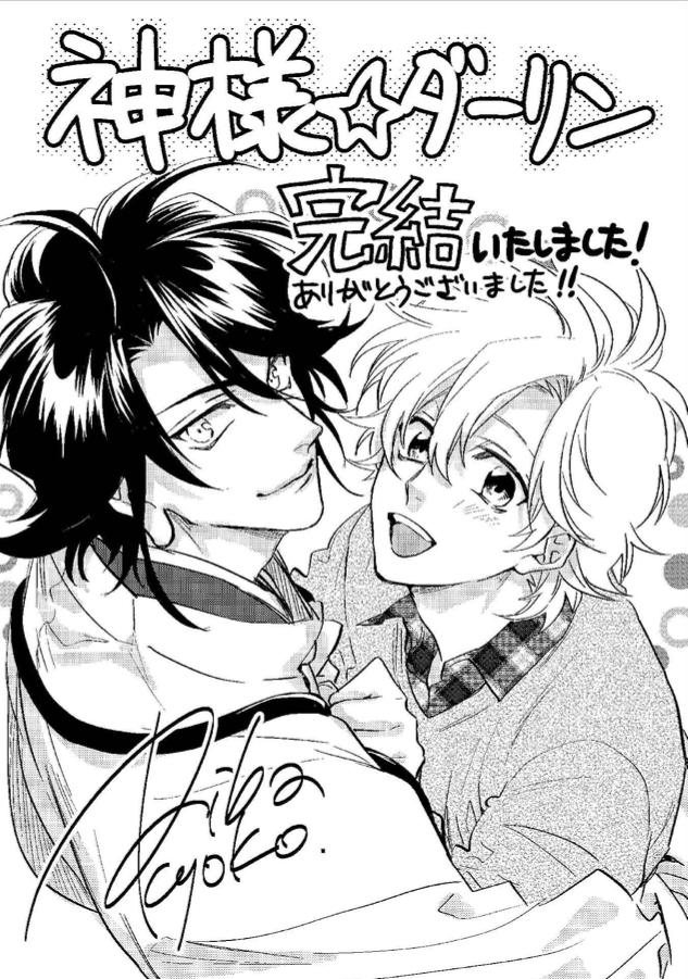 Kami-Sama Darling - Chapter 26