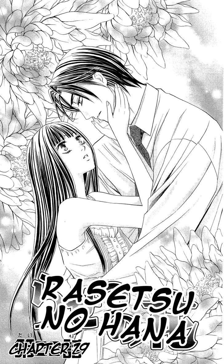 Rasetsu No Hana - Vol.8 Chapter 29