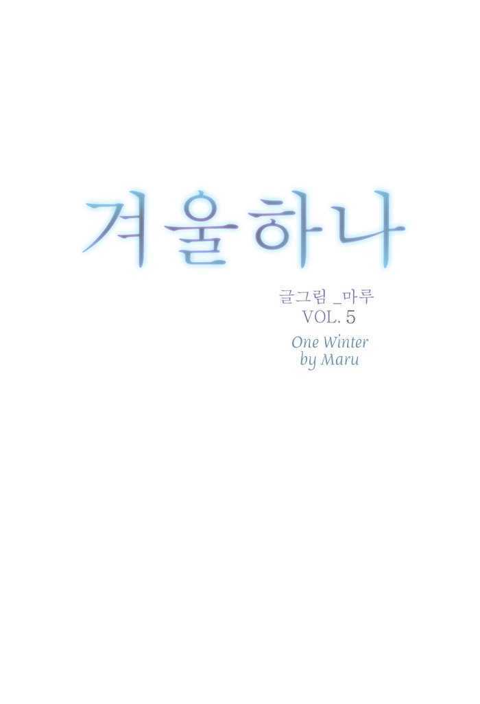 One Winter - Chapter 5