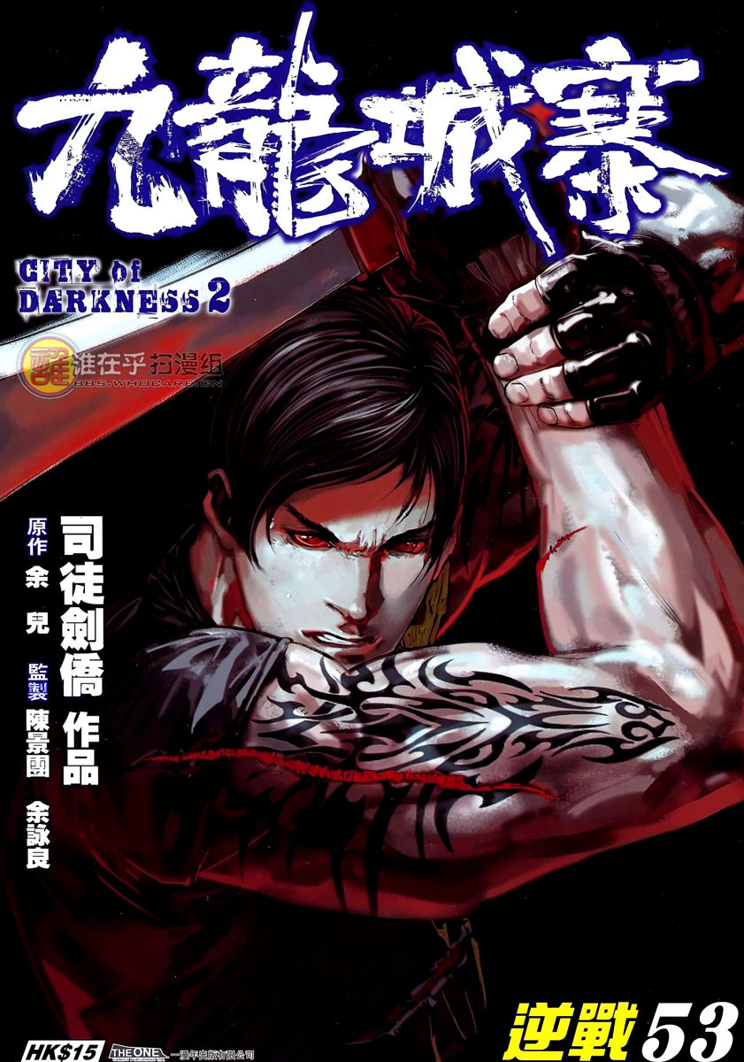 City Of Darkness - Chapter 85