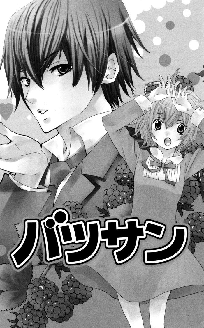 Ane-Mone Seikaten - Vol.1 Chapter 3 : Batsu-San