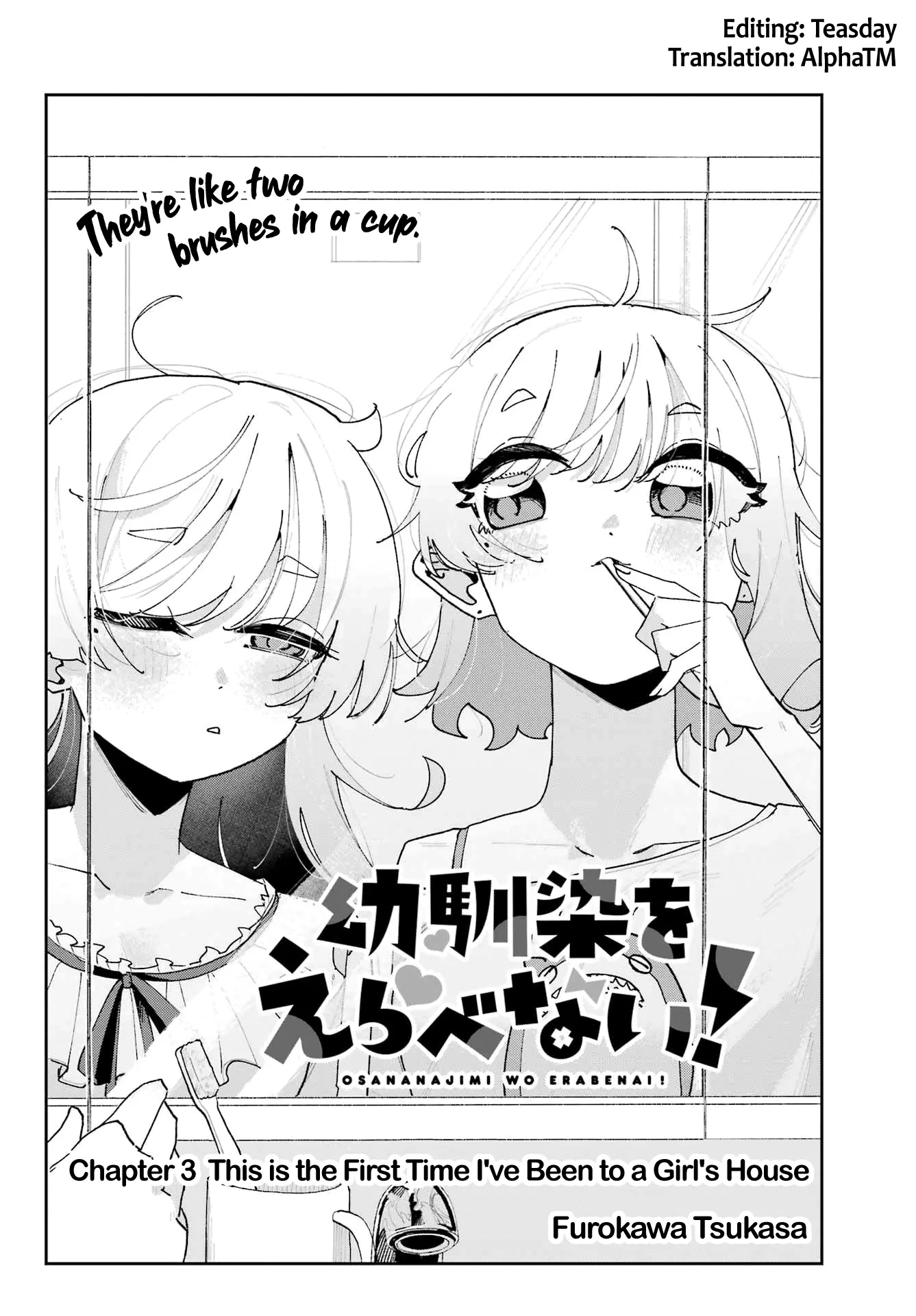 Osananajimi Wo Erabenai! - Chapter 3: This Is The First Time I've Been To A Girl's House