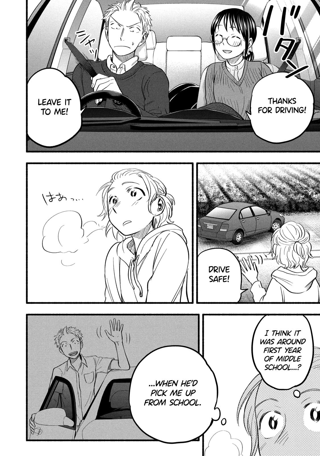 Ase To Sekken - Chapter 93: The End Of The Year