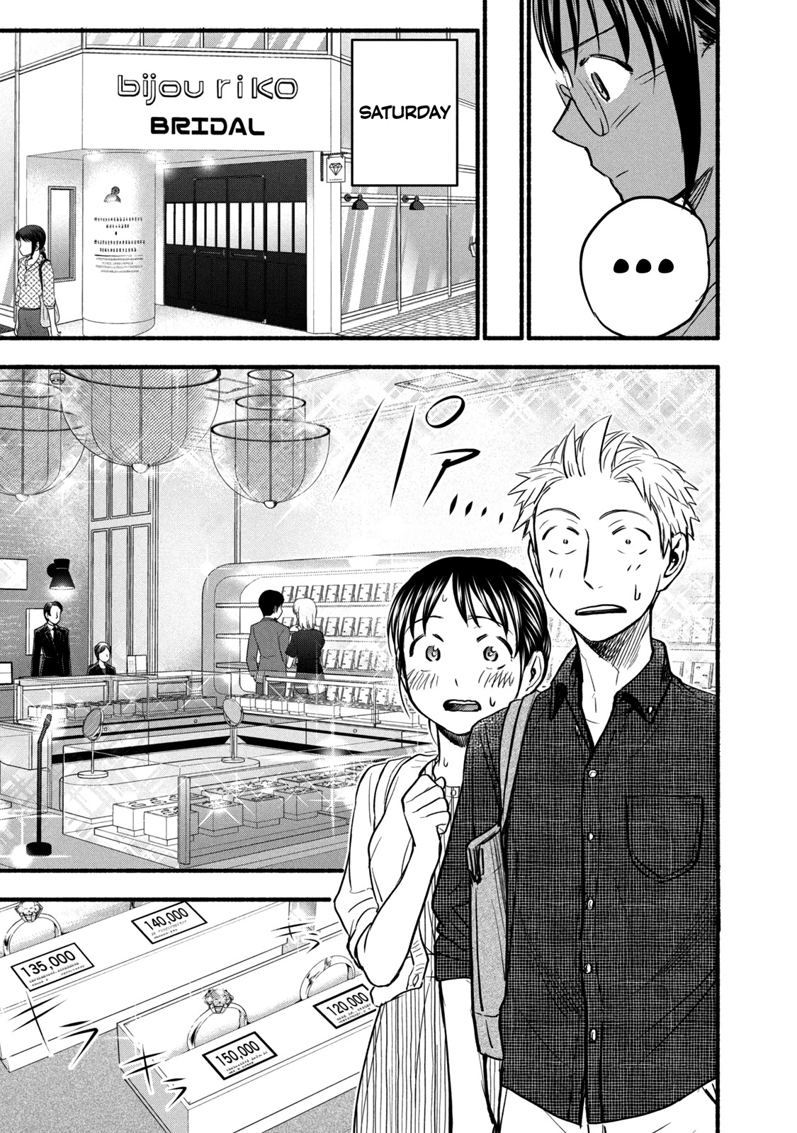 Ase To Sekken - Chapter 84: It's Showtime!