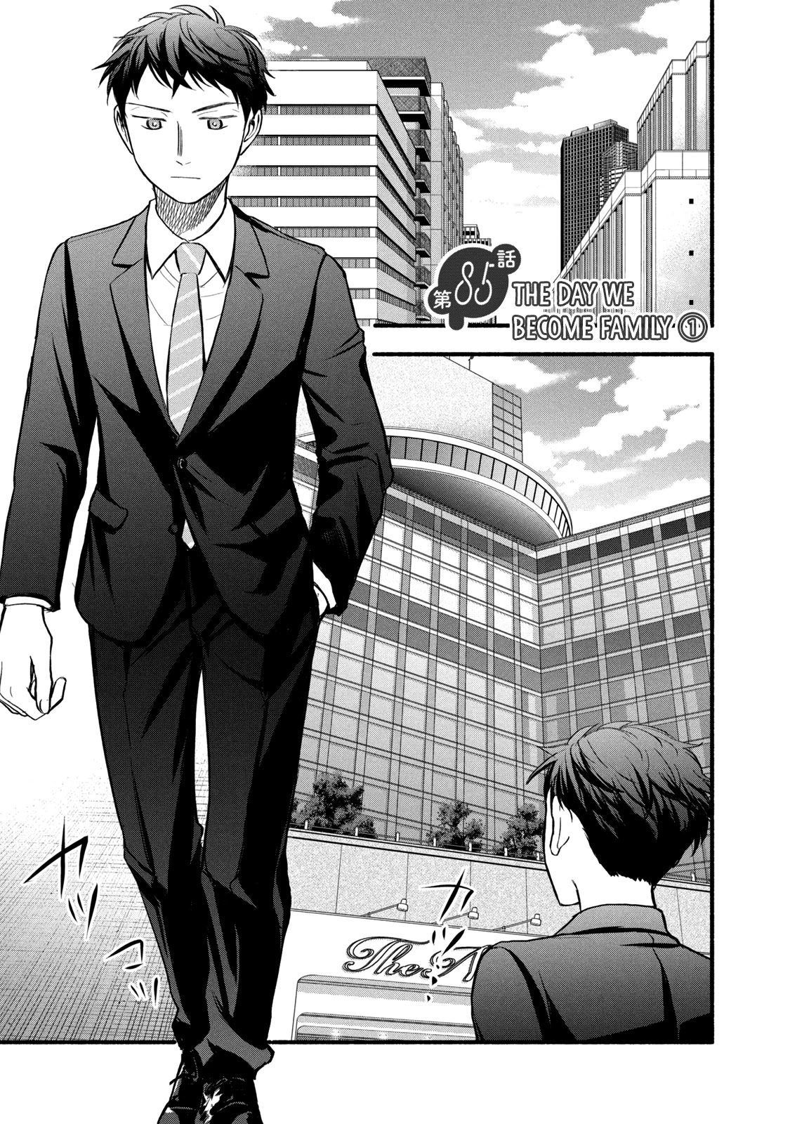 Ase To Sekken - Chapter 85: The Day We Become Family ①