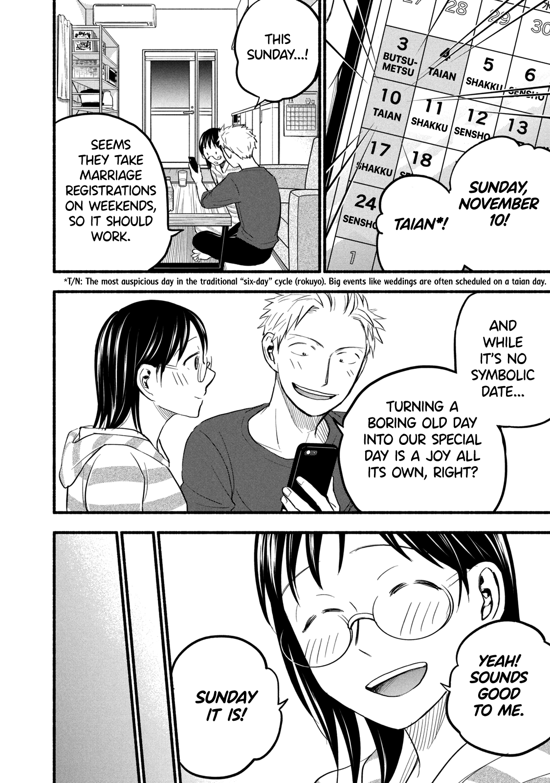 Ase To Sekken - Chapter 87: One Fine Day